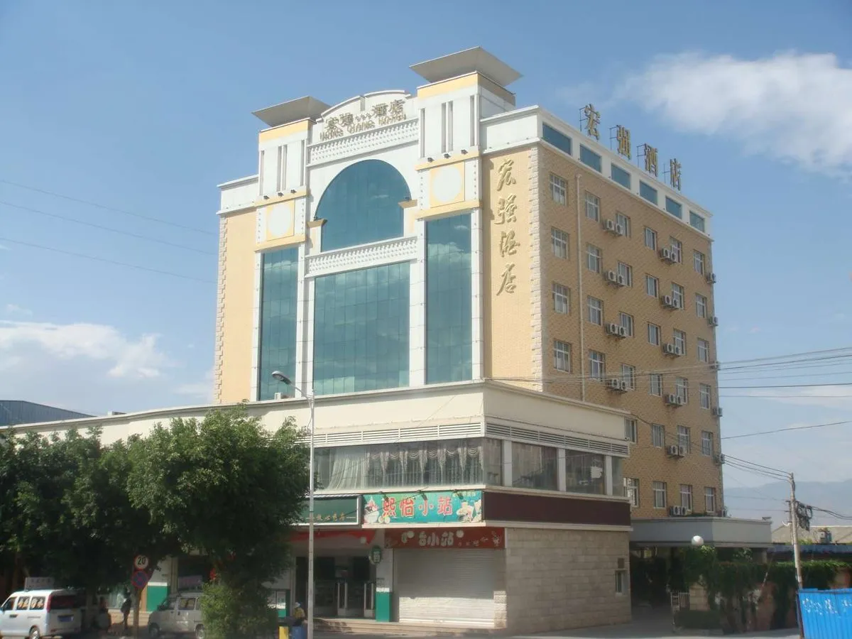 Dali Hongqiang Hotel