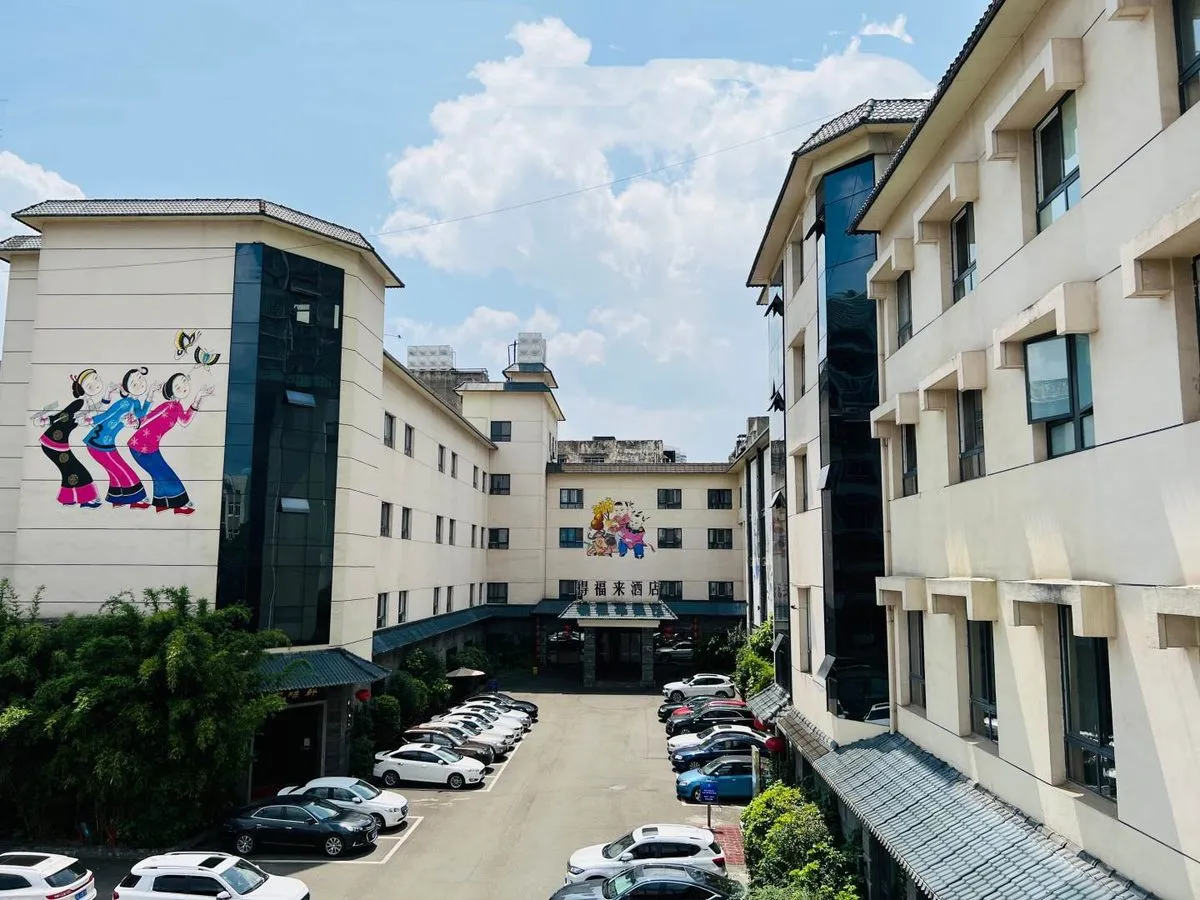 Deyang Defu Lai Hotel