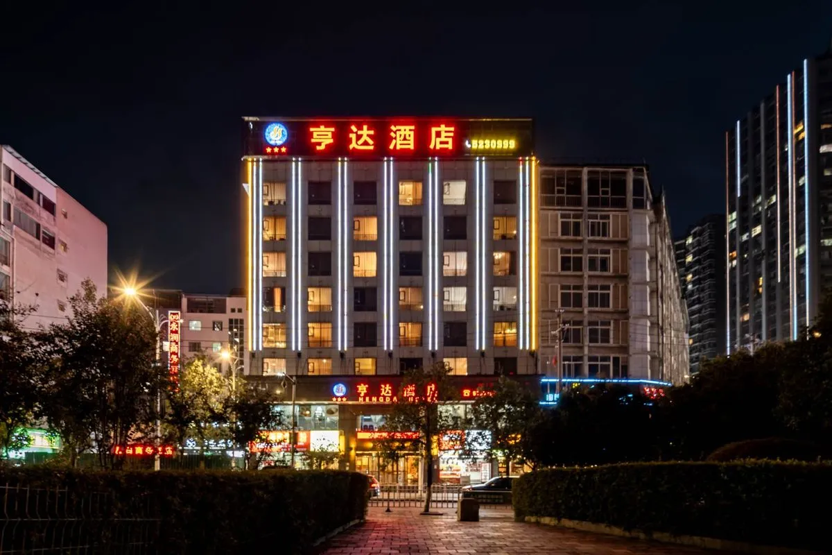Tongren Hengda Hotel