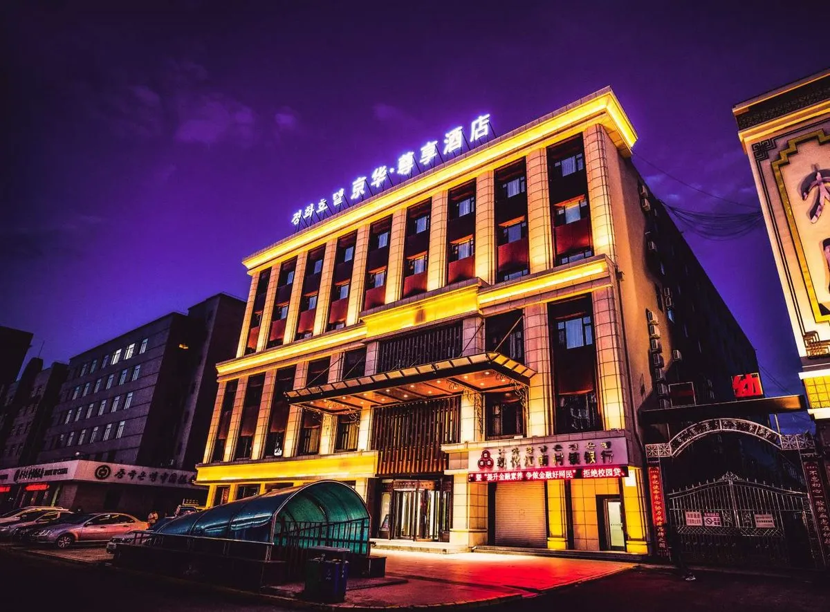Dunhua Jinghua Grand Hotel