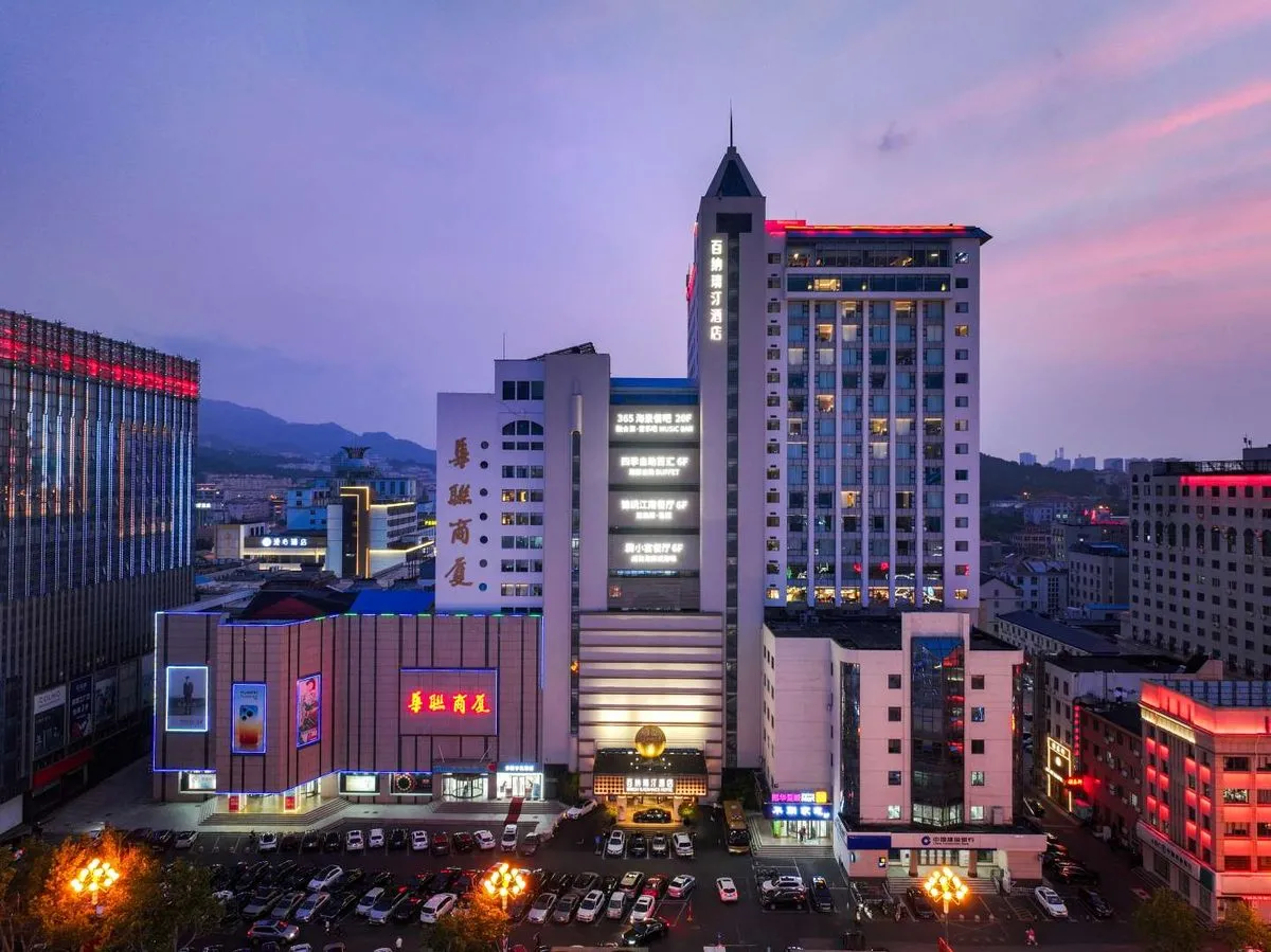 Weihai Baina Ruiting Hotel