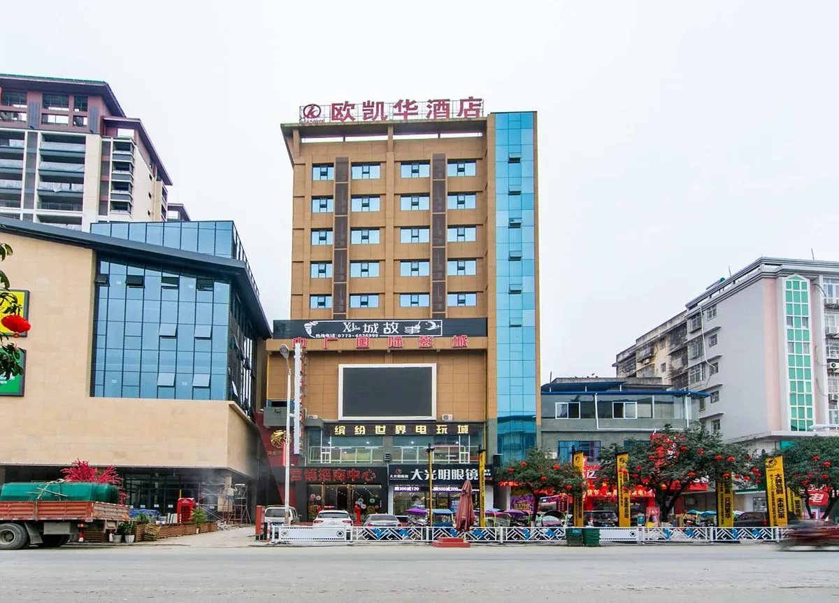 Guanyang Oukai Hua Hotel