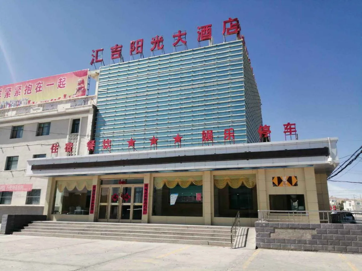 Lenghu Xingwei Huiji Yangguang Grand Hotel