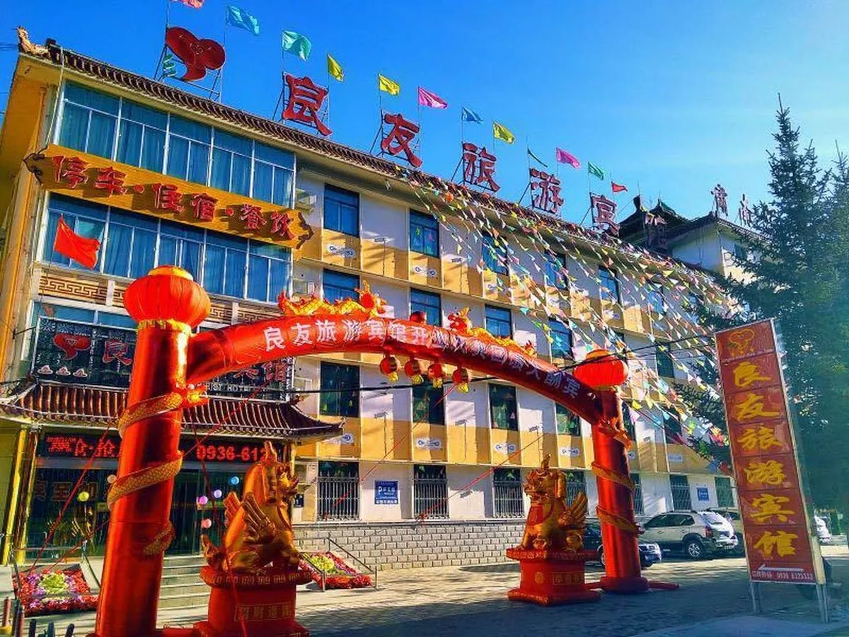 Zhangye Sunan Liangyou Lvyou Hotel