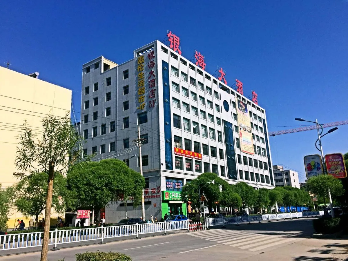 Shandan Yinhai Grand Hotel