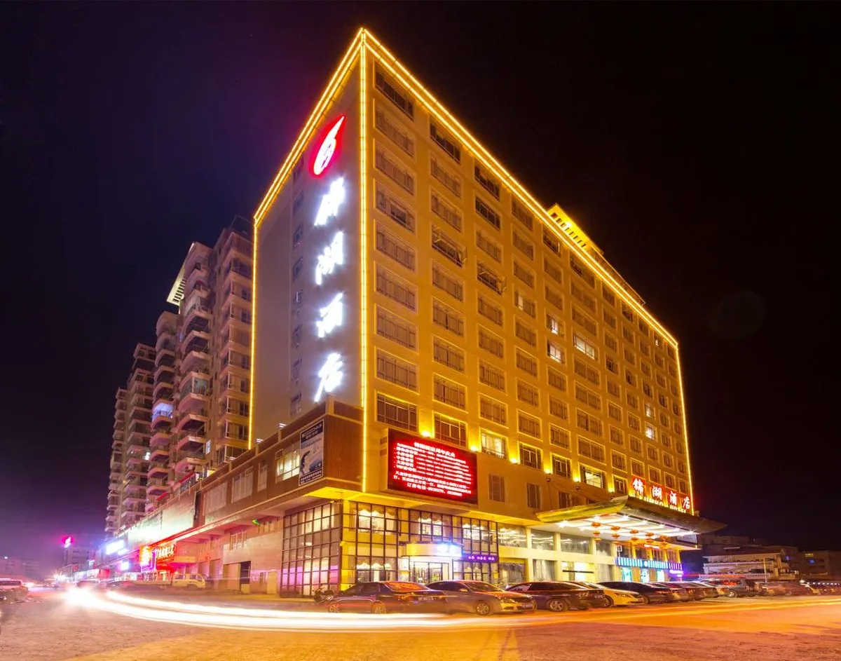 Wengyuan Hujing Hotel