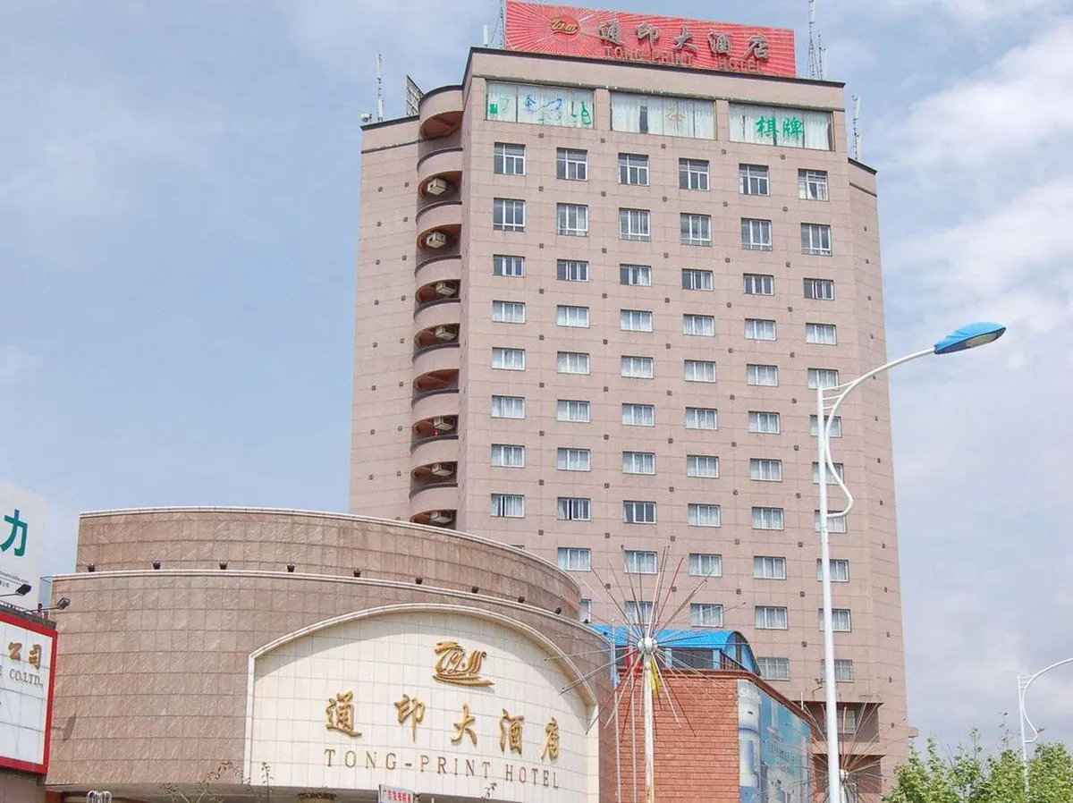 Yunnan Tonghai Tongyin Grand Hotel