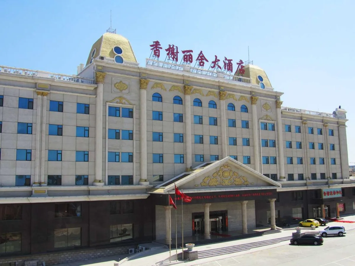 Rushan Xiangxie Lishe Grand Hotel