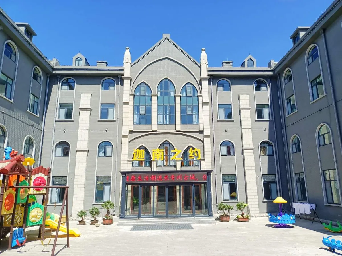 Qingzhou Jianan Zhiyue Hotel