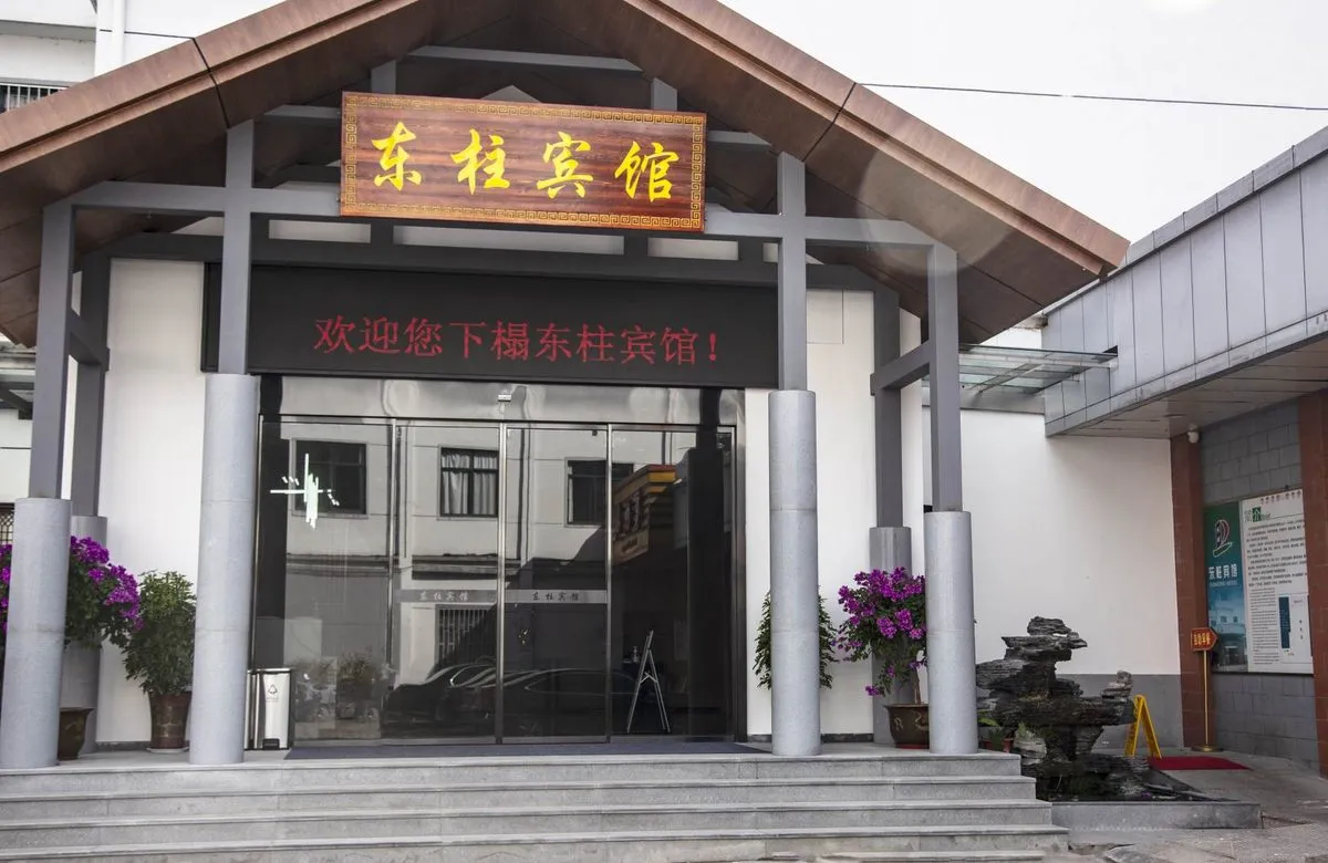 Shitai Dongzhu Hotel
