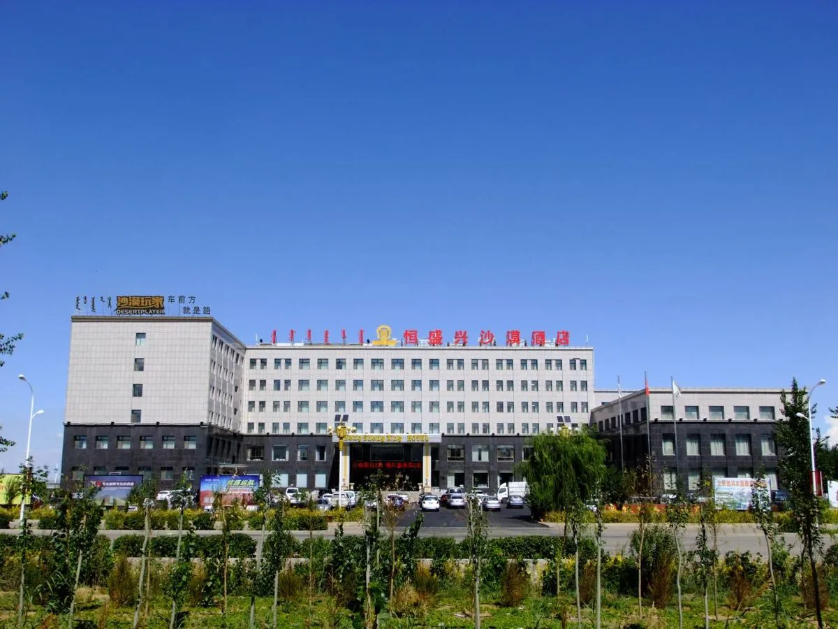 Hengsheng Xingsha Mo Hotel