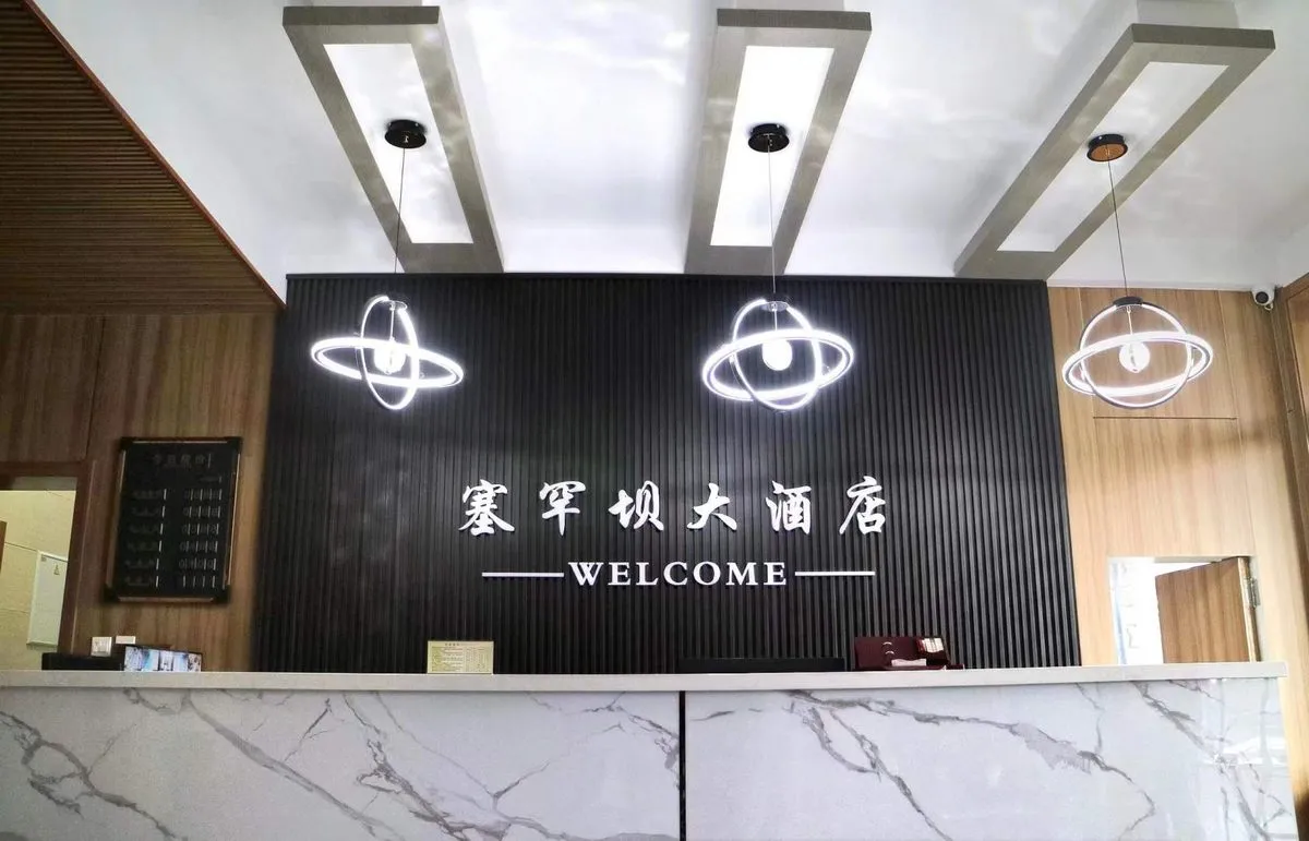 Saihan Basen Lin Grand Hotel