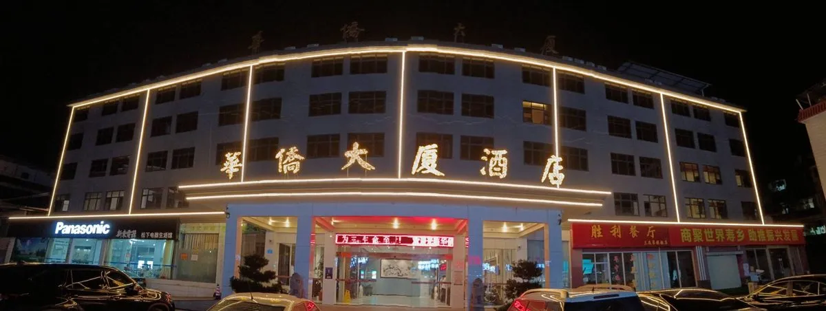 Jiaoling Huaqiao Grand Hotel