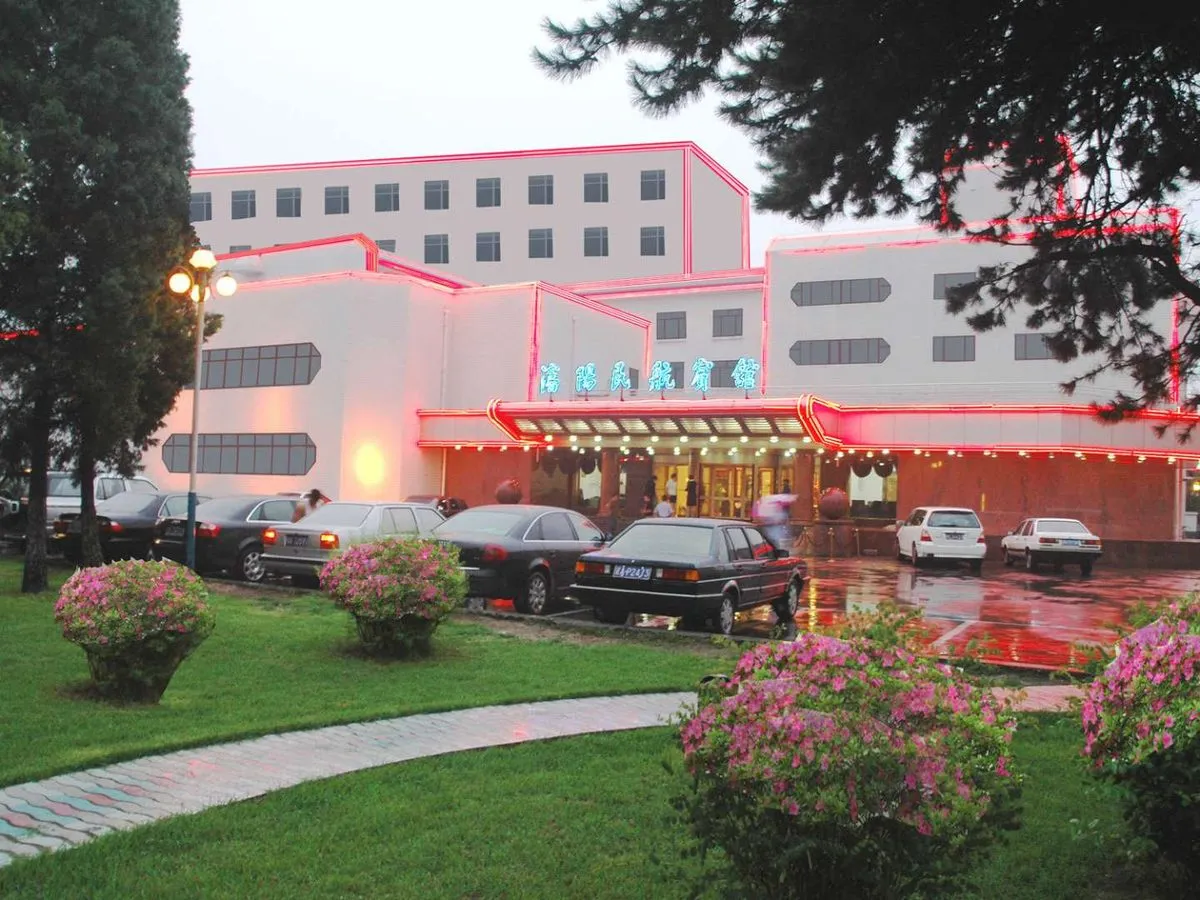 Shenyang Minhang Hotel