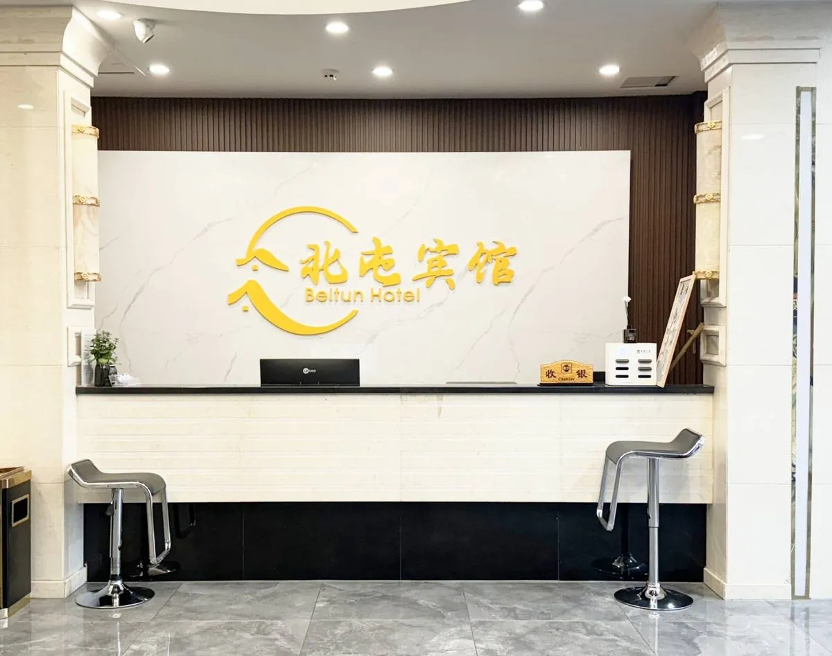 Beitun Hotel