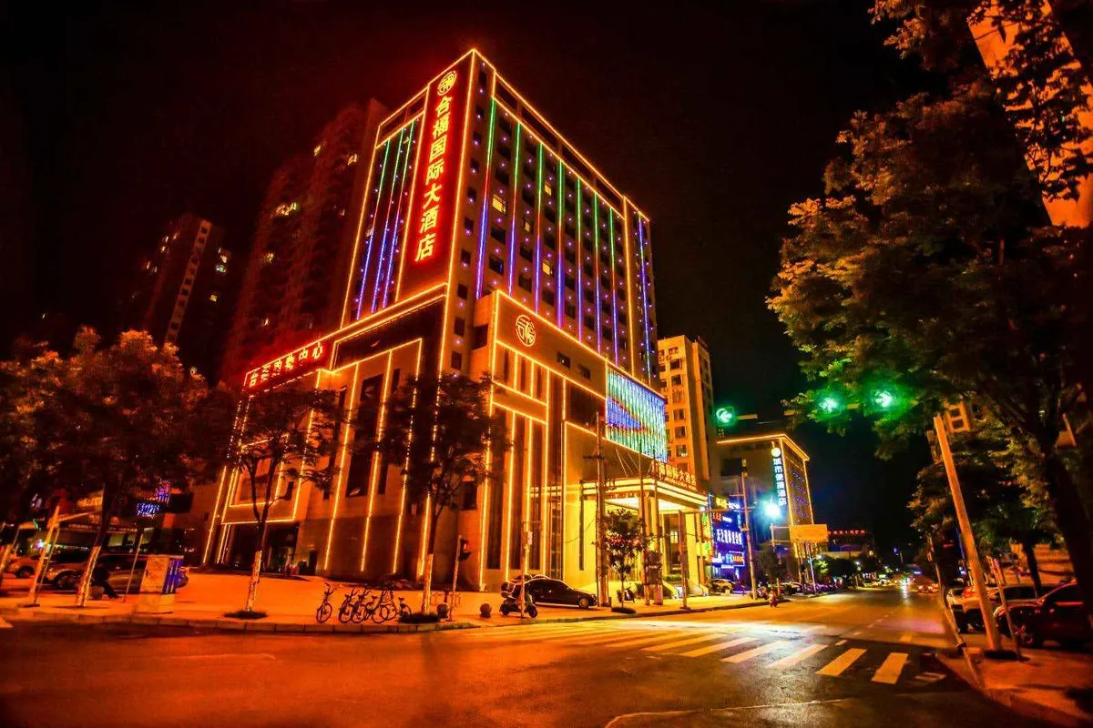 Nanzhang Hefu International Grand Hotel