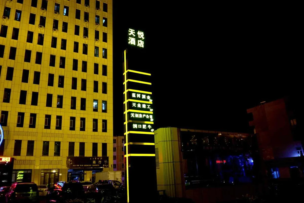 Fuyun Tianyue Grand Hotel