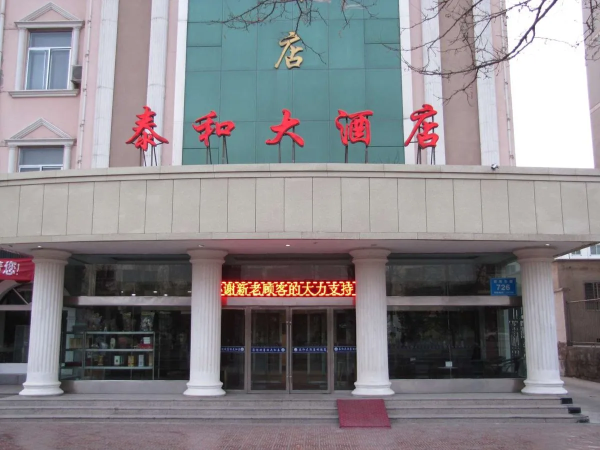Taihe Grand Hotel