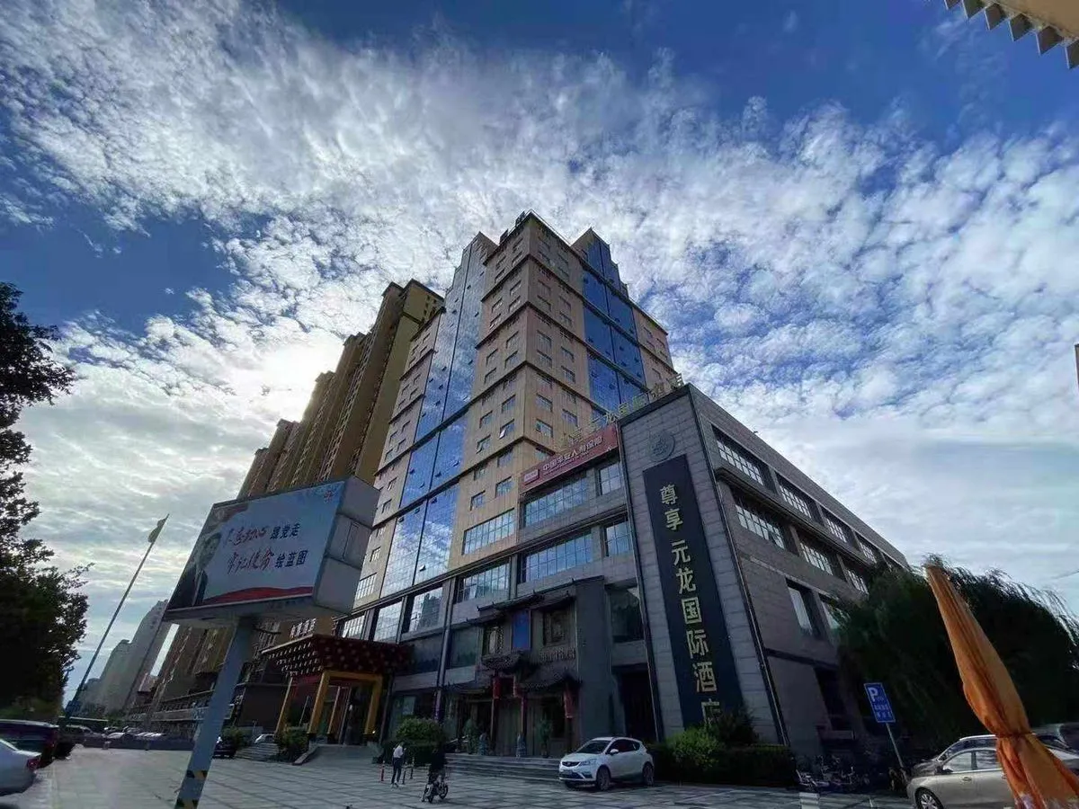 Yuanshi Yuanlong Grand Hotel