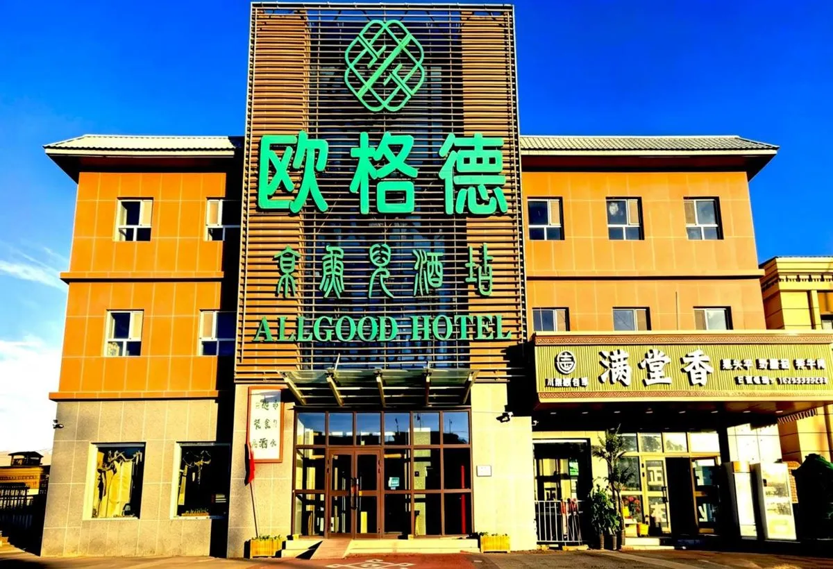 Ouge Dejing Yuer Hotel