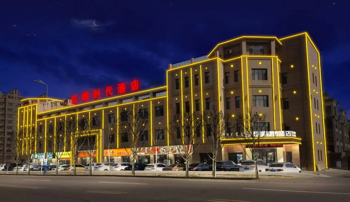Bole Juhui Hotel