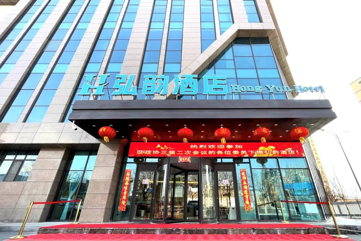 Hongyun Hotel