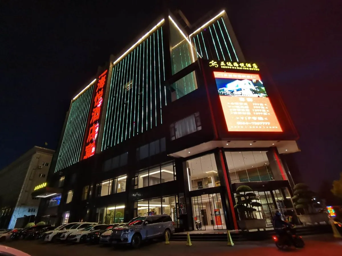 Jiexiu Zhengda Haiyue Hotel