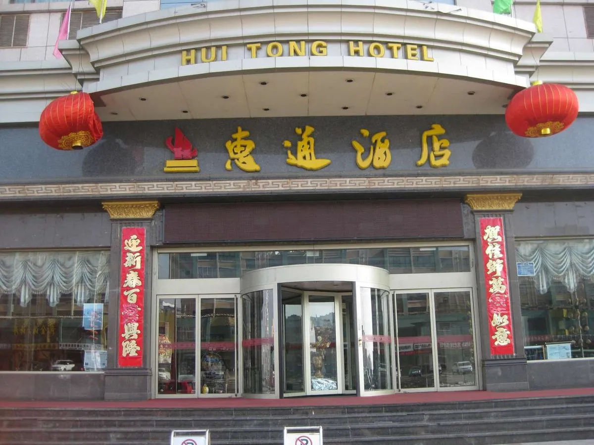 Huitong Grand Hotel