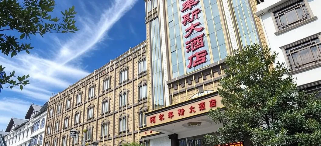 Guangxi Aer Beisi Grand Hotel Touzi Nandan Fengong Si