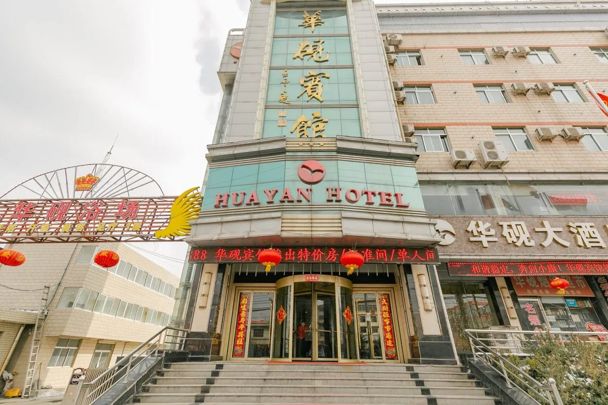 Huayan Hotel