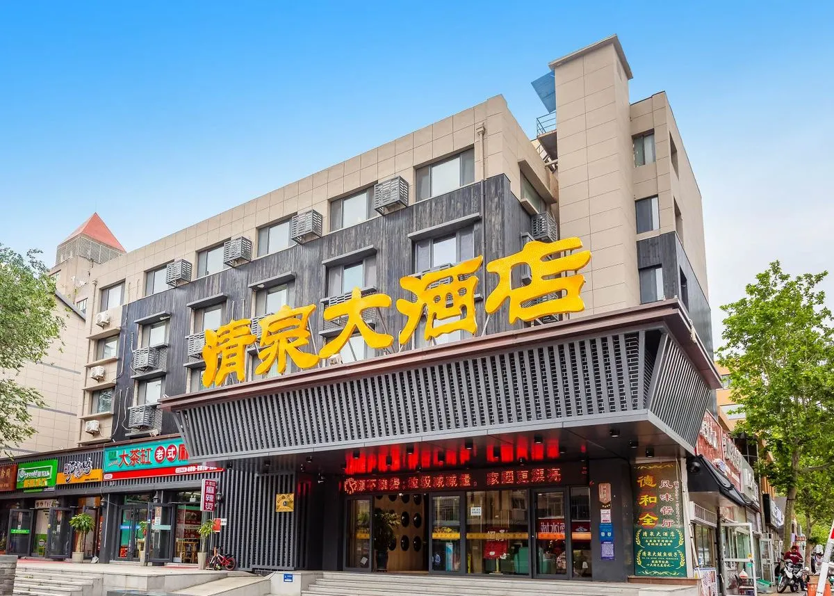 Weihai Qingquan Grand Hotel