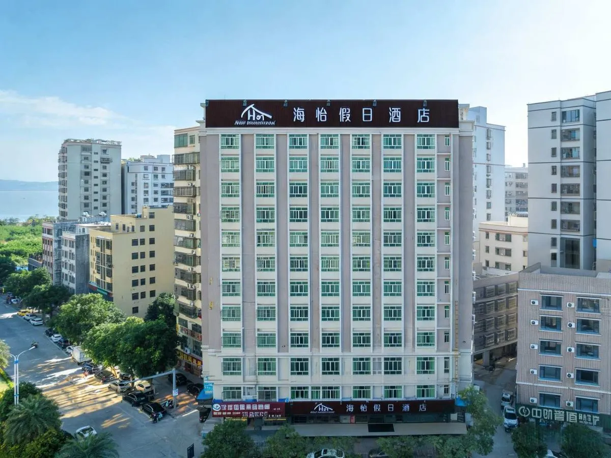 Holiday Inn