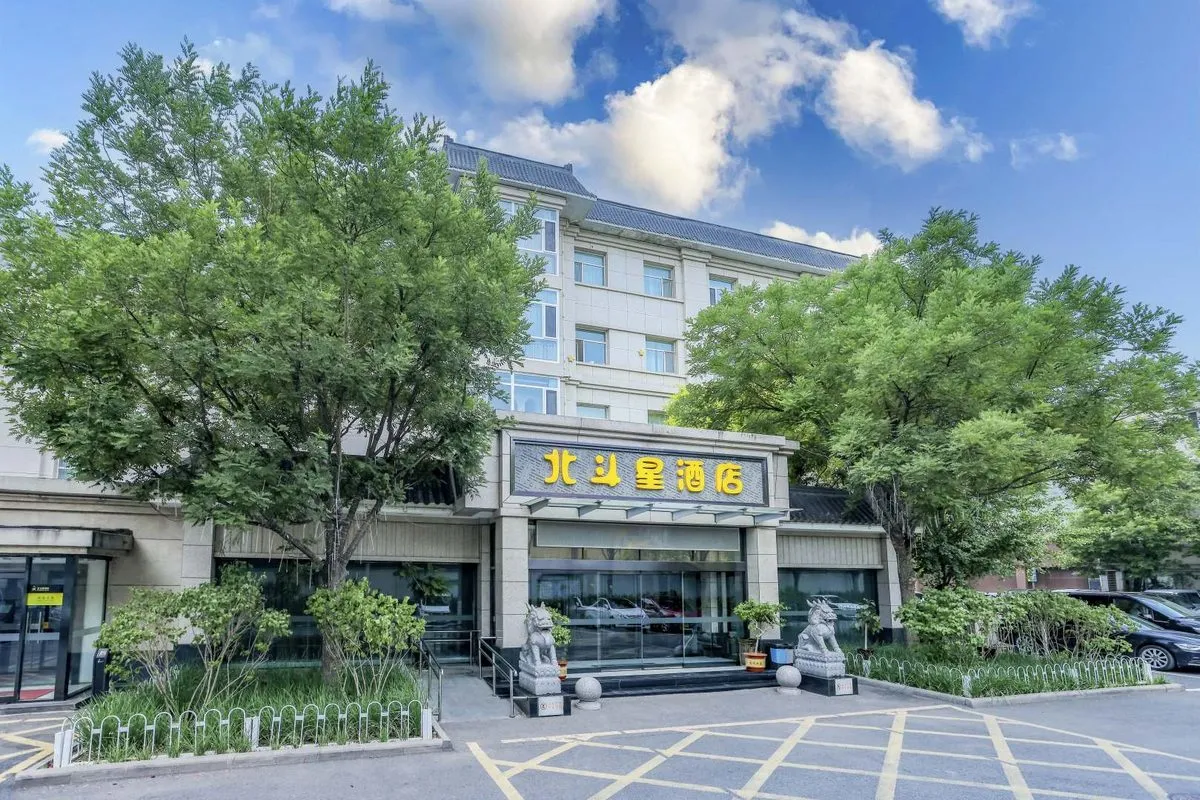 Beijing Beidou Xing Hotel Mentougou Fengong Si