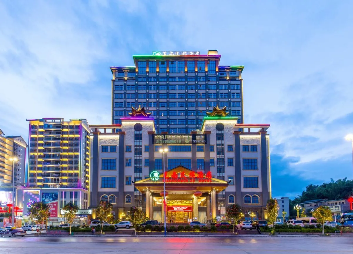 Huanjiang Maonan Minzu Hotel