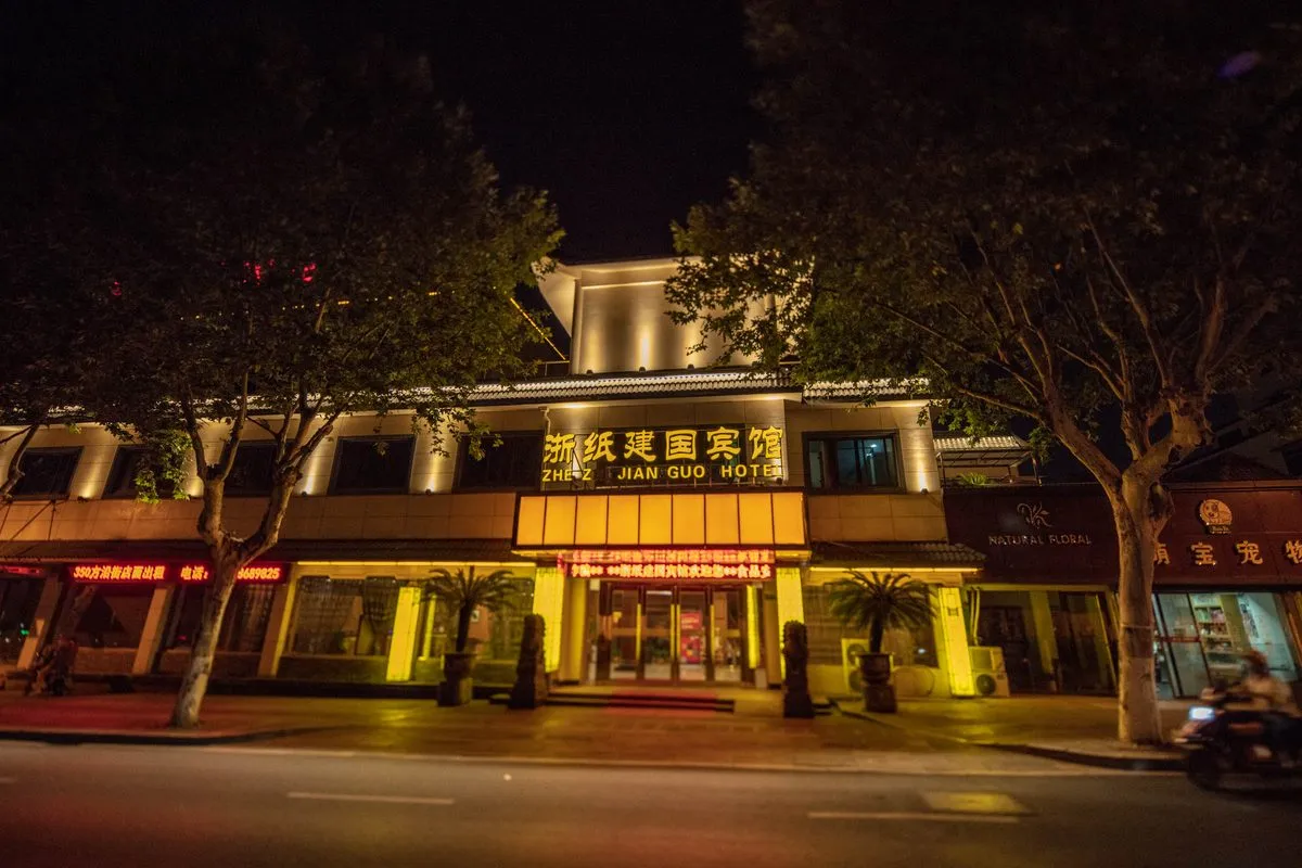 Jianguo Shaoxing