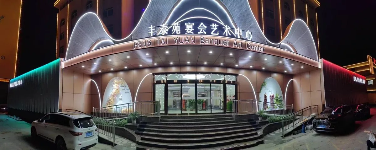 Fenyang Fengtai Yuan Hotel