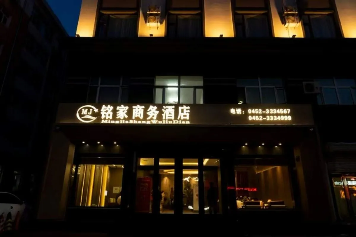 Nehe Mingjia Shangwu Hotel