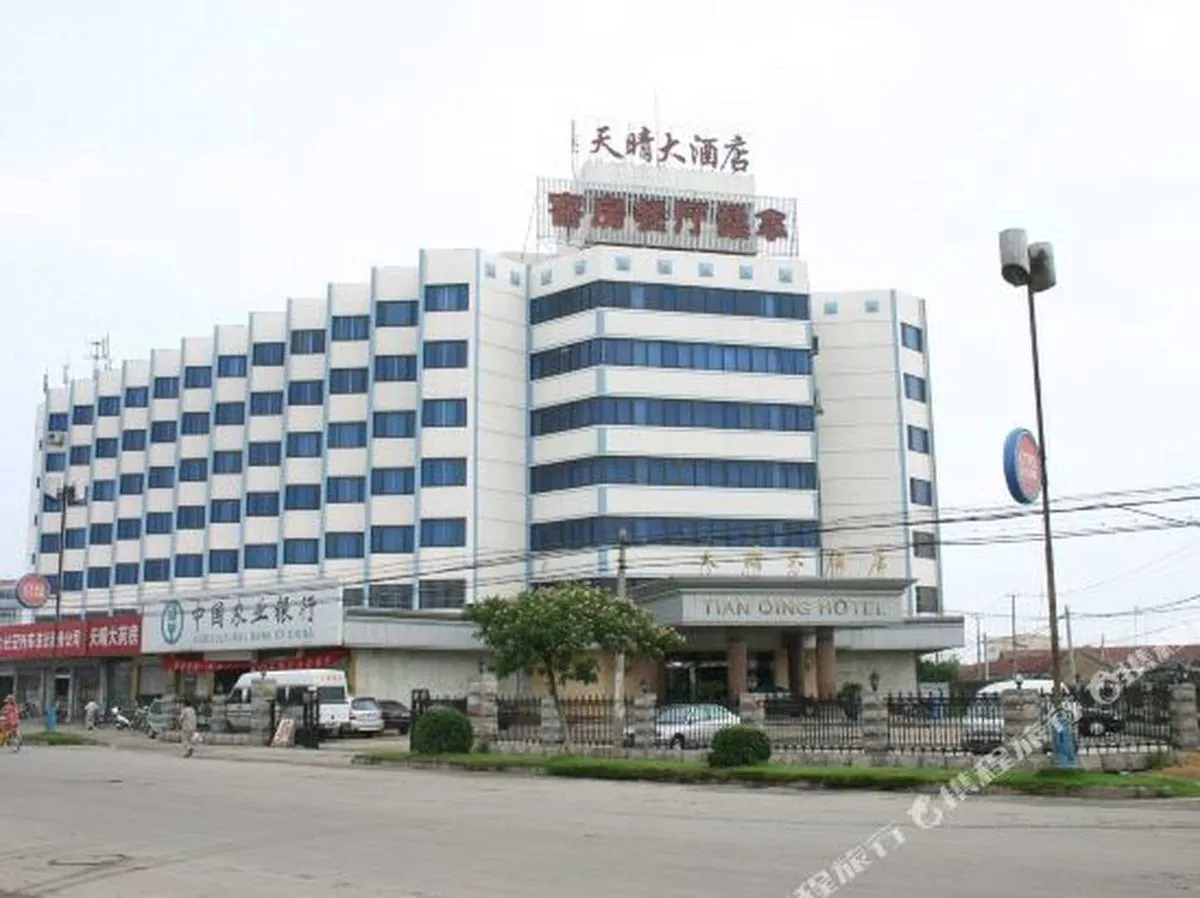 Tianqingda Hotel