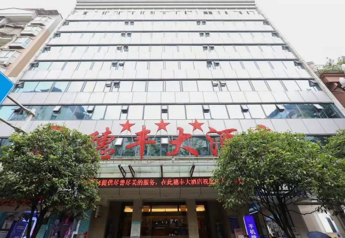 Wanyuan Suifeng Grand Hotel