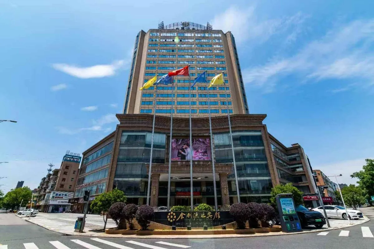 Yugan Jinli Yuanying Hotel