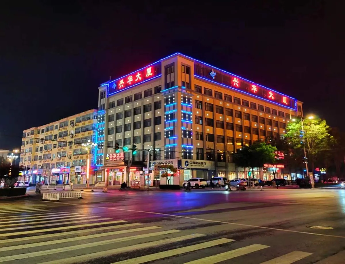 Baodingtang Xinghua Plaza Shangmao