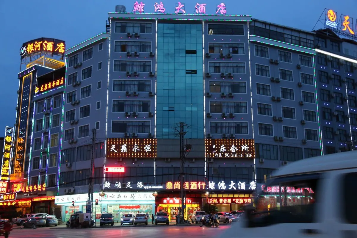 Qiubei Jinghong Grand Hotel