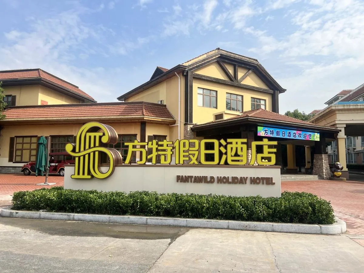 Wuhu Fangte Hotel