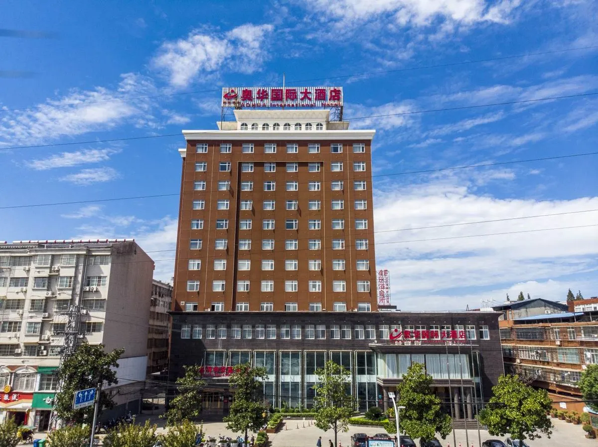 Aohuaguoji Grand Hotel