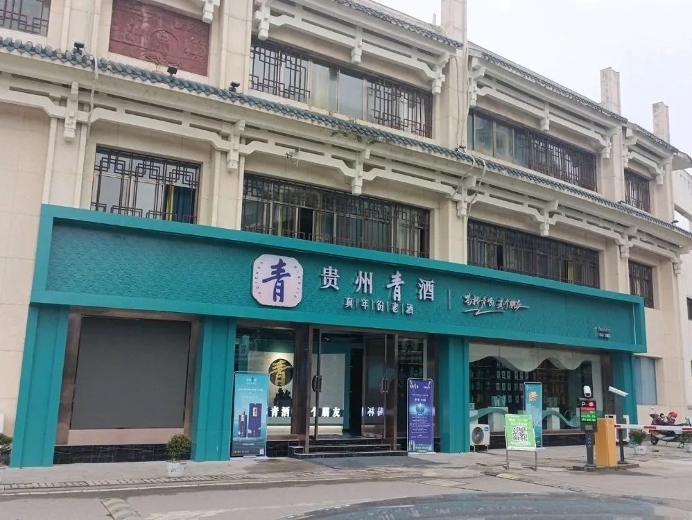 Guizhou Qingjiu Riyue International Grand Hotel