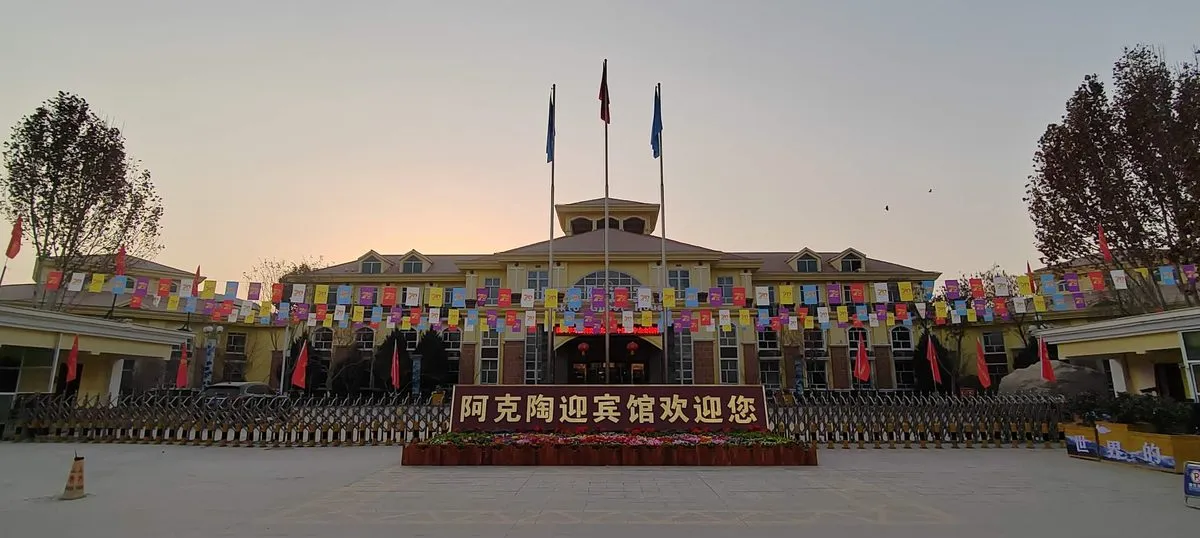 Aketao Xian Hotel