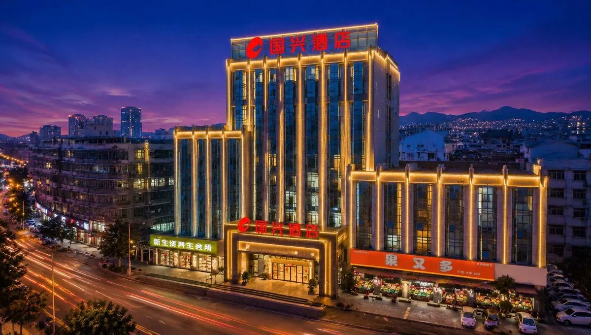 Xingguo Guoxing Hotel
