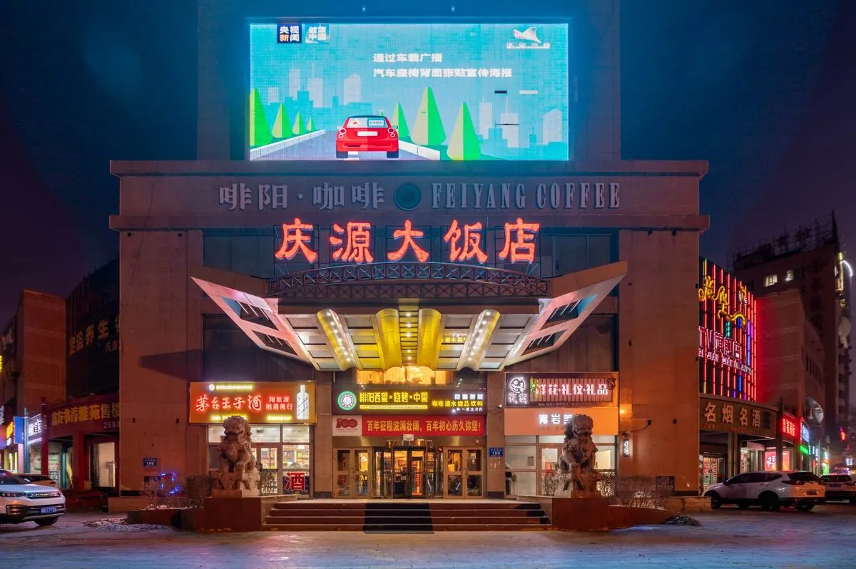 Changji Qingyuan Grand Hotel