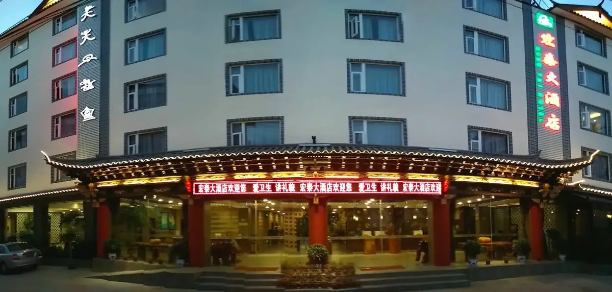 Hongtaida Hotel