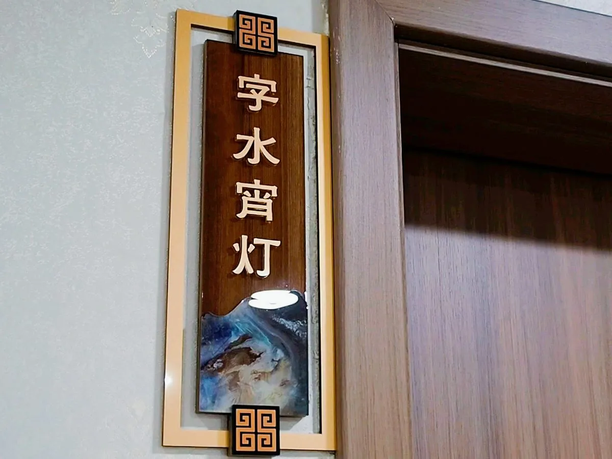 Jinyue Hotel